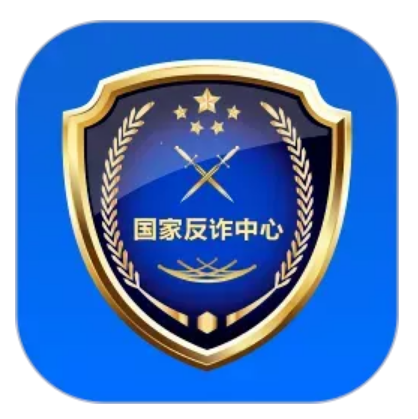 国家反诈中心app,到底是什么神仙宝藏