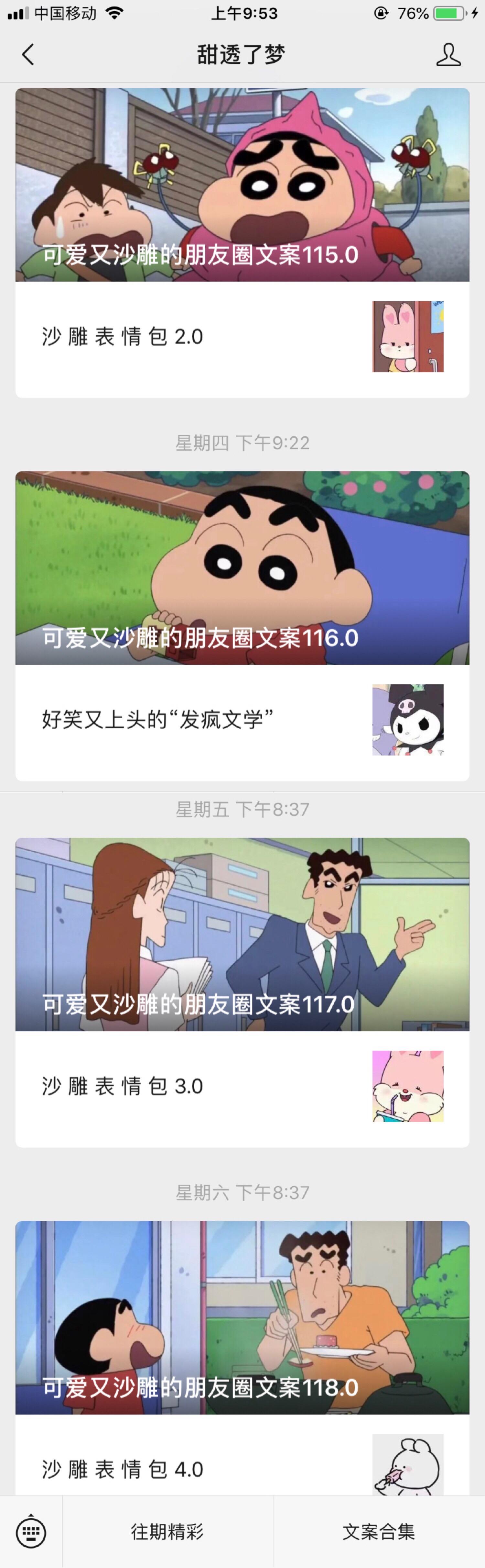 有没有最近很火的内卷段子文案