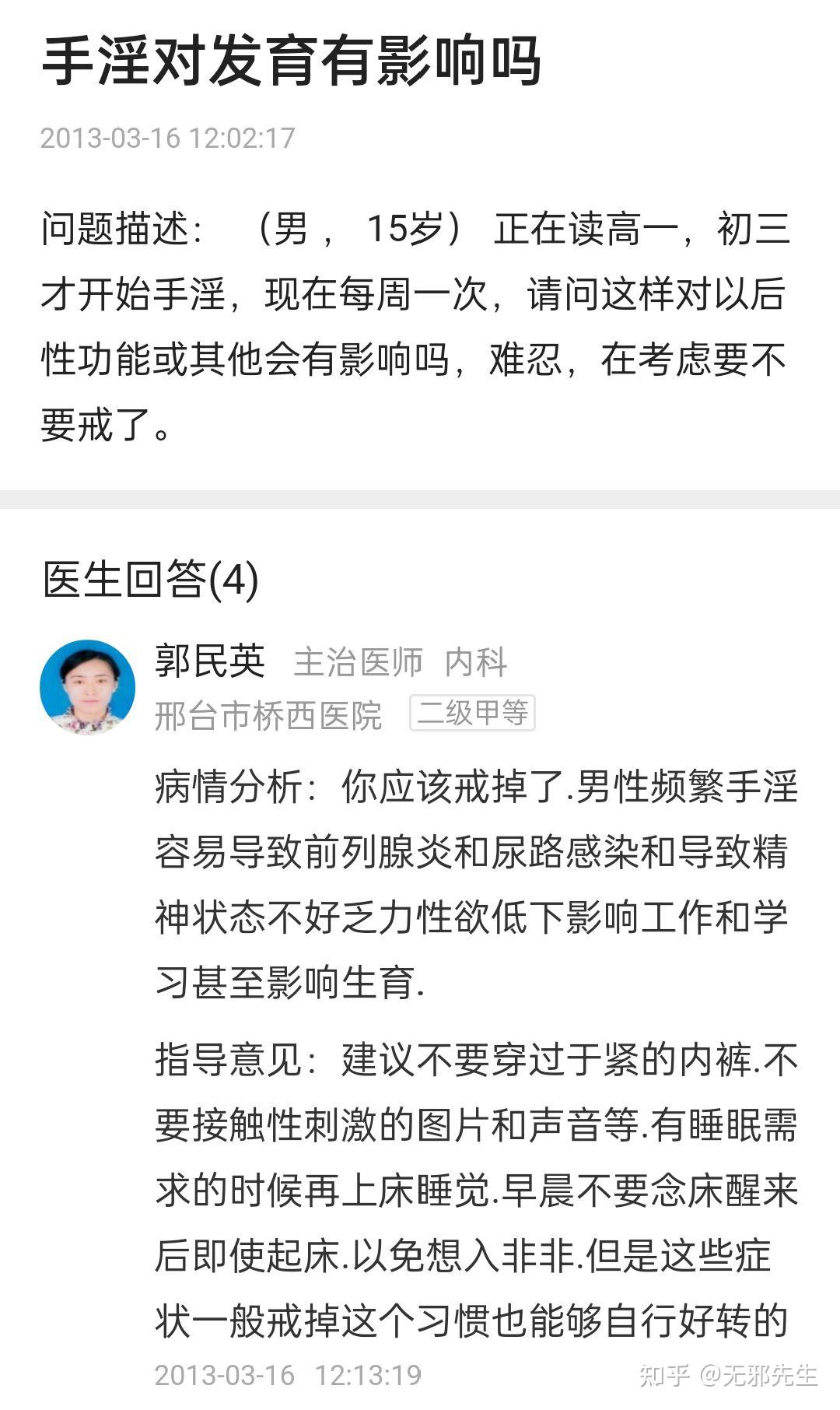 知乎