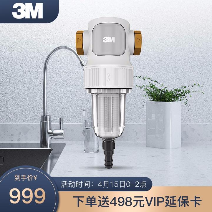 3m 家用前置净水器无需换芯中央前置过滤器40微米过滤