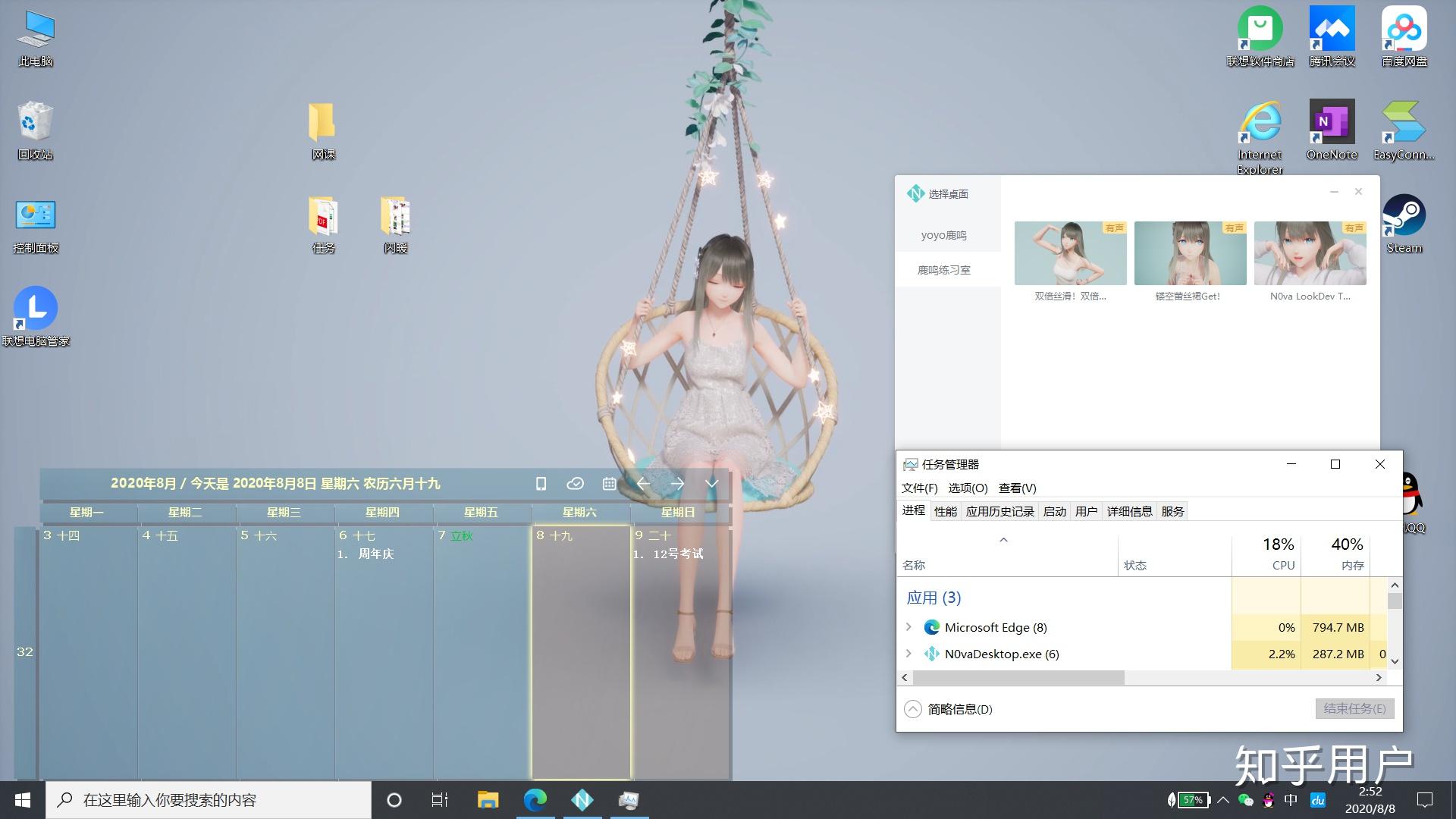 如何评价米哈游的人工桌面yoyo鹿鸣