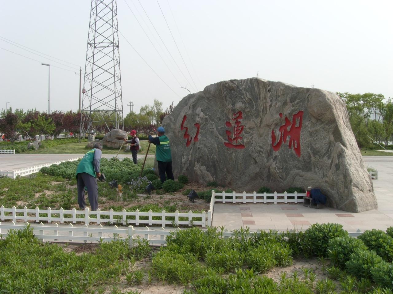 红莲湖度假区适合投资买房吗