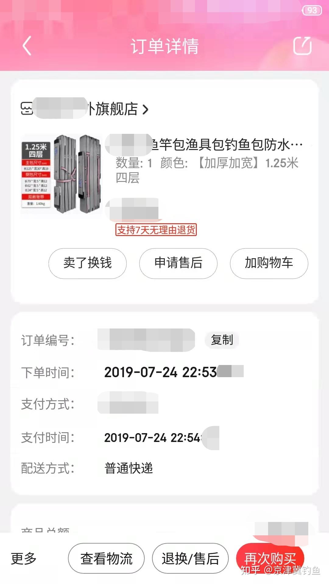 2021 双十一有哪些值得入手的渔具包 知乎
