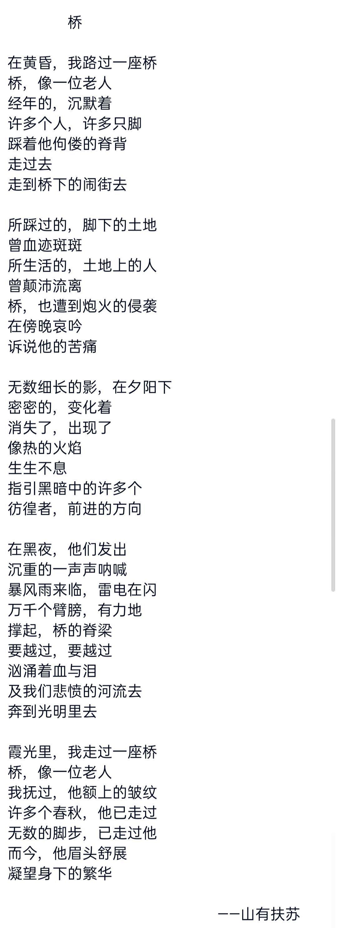 有00后的现代诗诗人可以分享你的现代诗吗