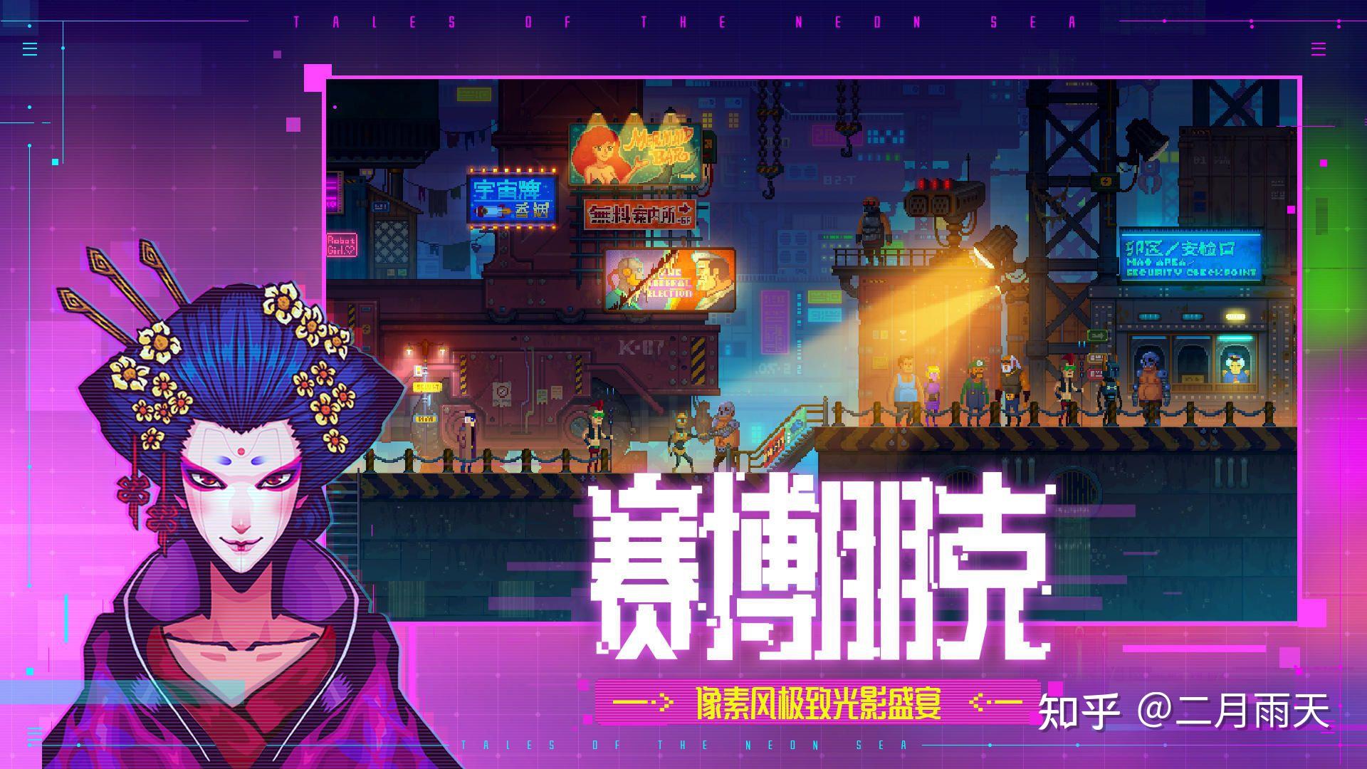 赛博朋克酒保行动,赛博朋克酒保行动像素 有像赛博朋克酒保行动一样情节好又有趣的游戏推荐吗有点游戏荒了