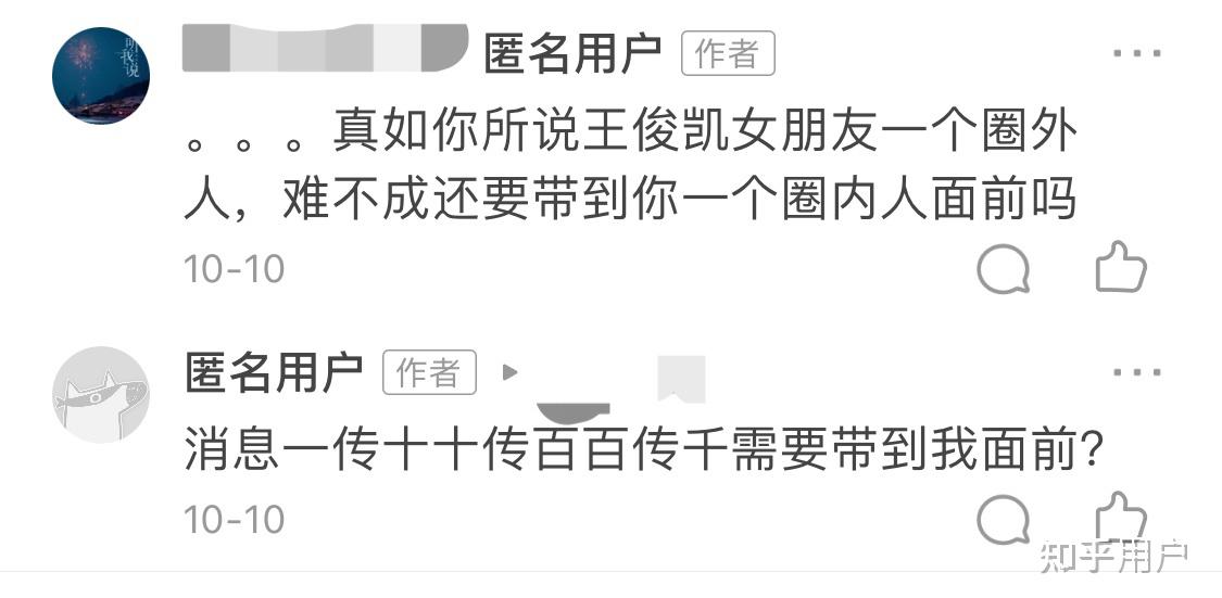 王俊凯和牛欣欣是真的吗