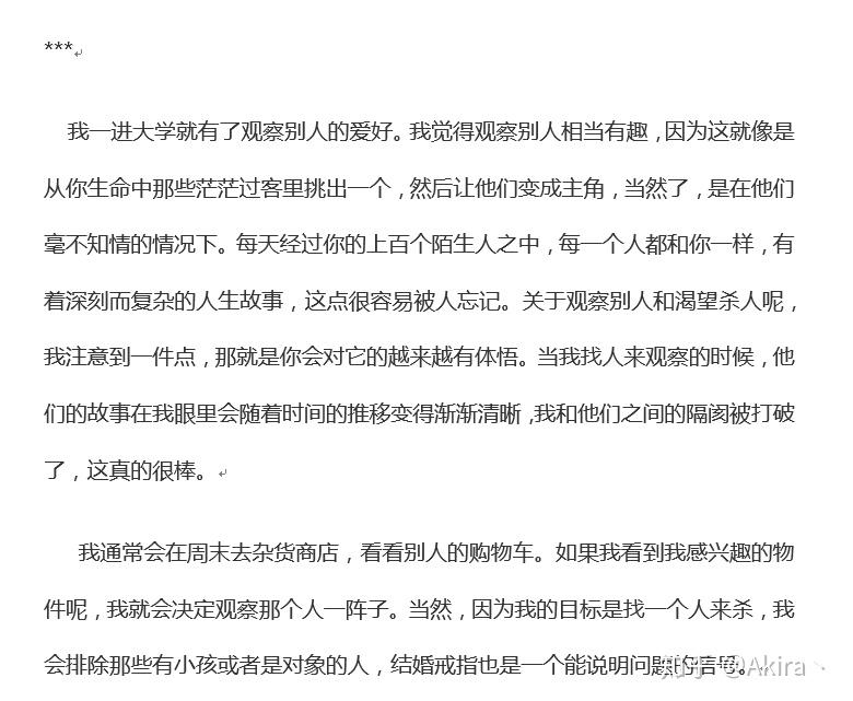 心跳文学部尤里那个血诗内容是什么