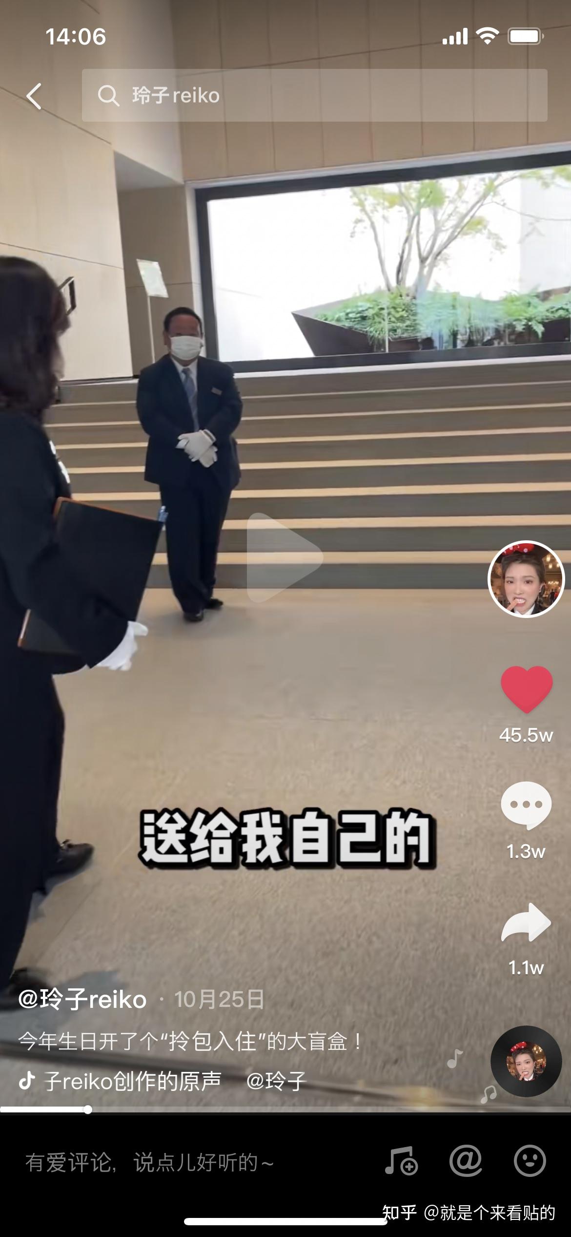 抖音玲子reiko背景?真富婆吗 知乎