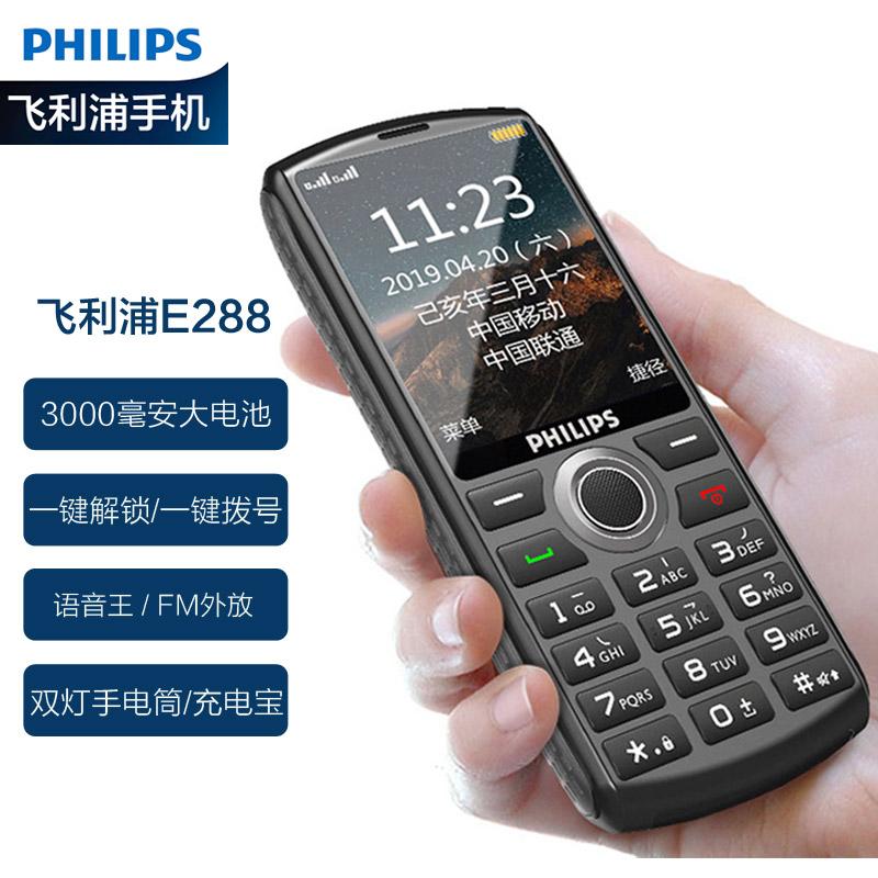 原价$200现价$168飞利浦philipse288移动联通2g陨石黑超长待机双灯