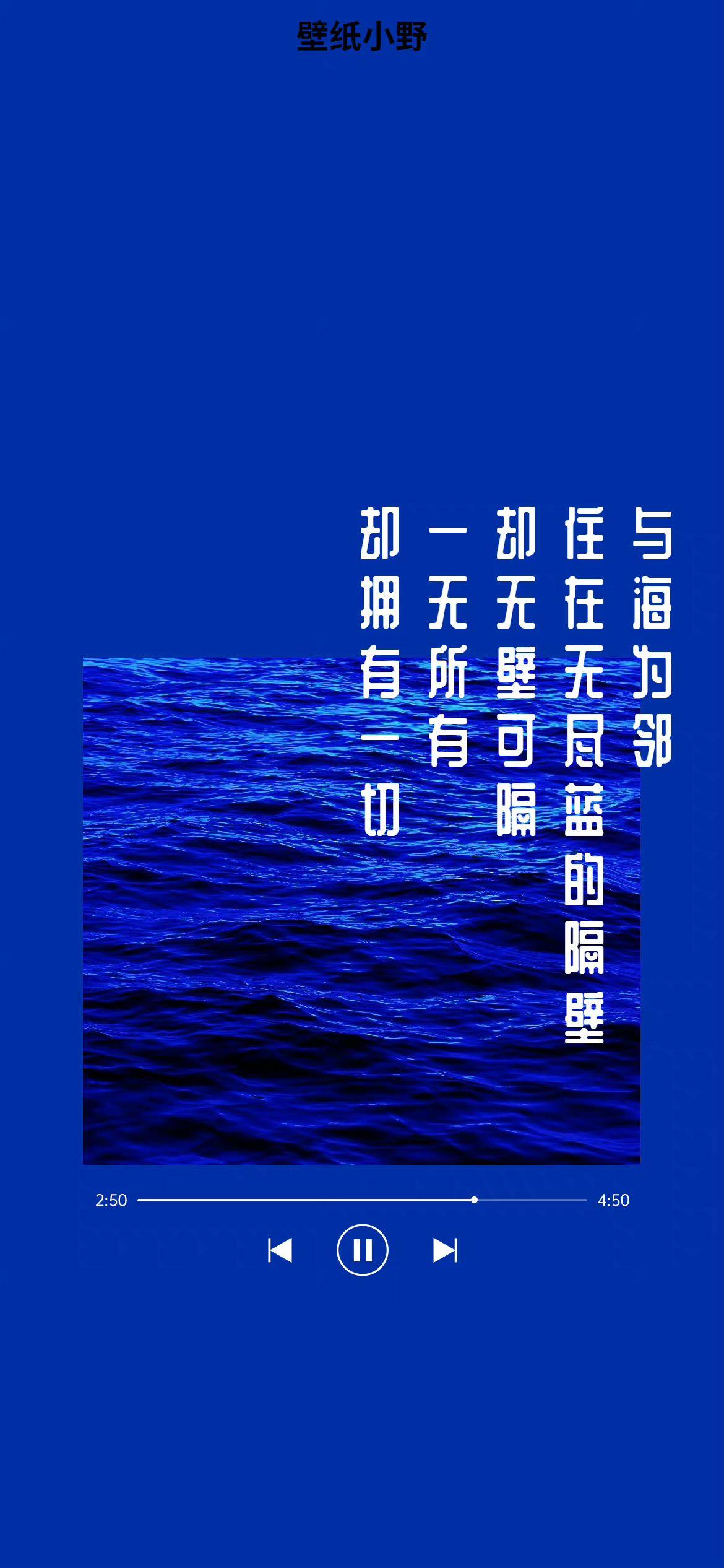 有没有好看的克莱因蓝壁纸