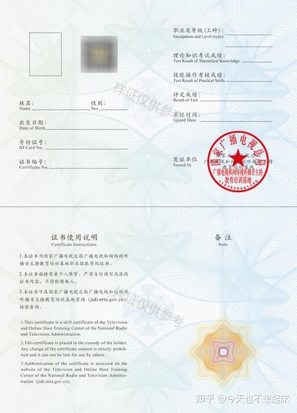 全媒体运营师证书靠谱吗? 全媒体运营师证书靠谱吗?