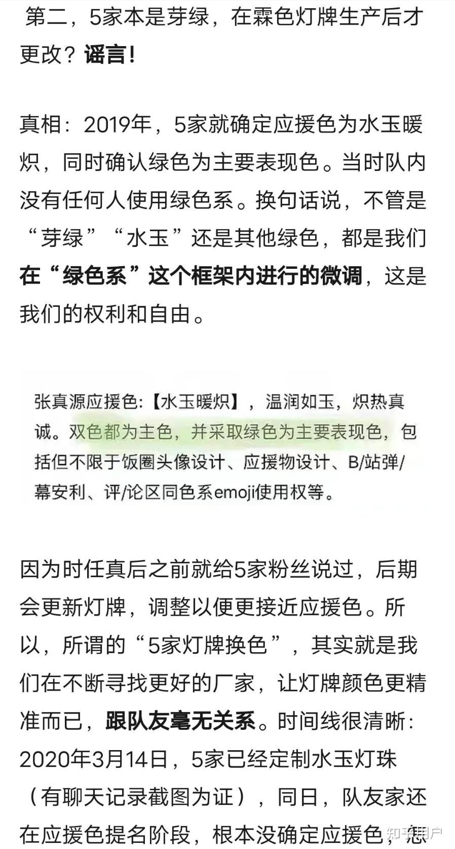 贺峻霖应援色不是镭射吗张真源应援色不是水玉暖炽吗这为什么能吵起来