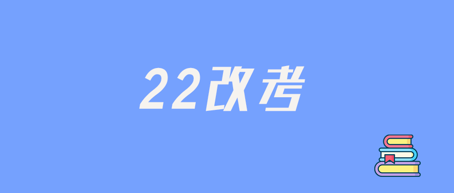 学院,圣光机联合学院,网络空间安全学院,在21和22考研全面都改考了408