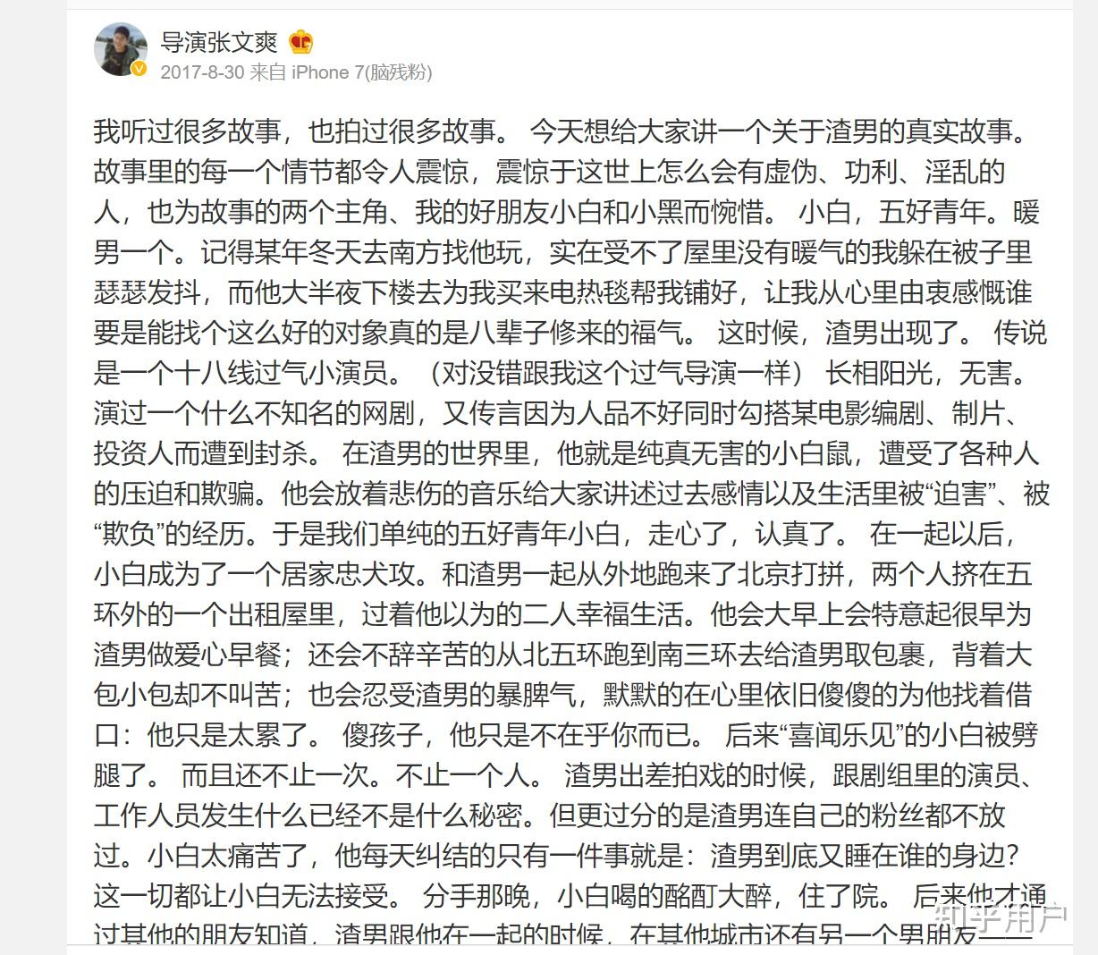 吴麒麟和舟为啥分手