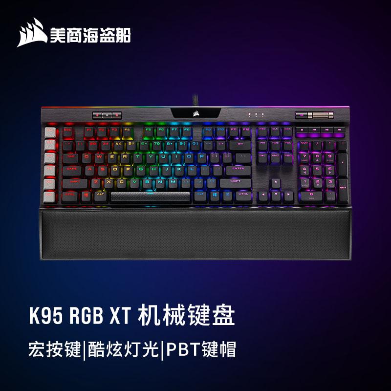 原价$1399现价$1199美商海盗船uscorsairk95rgbplatinumxt机械键盘