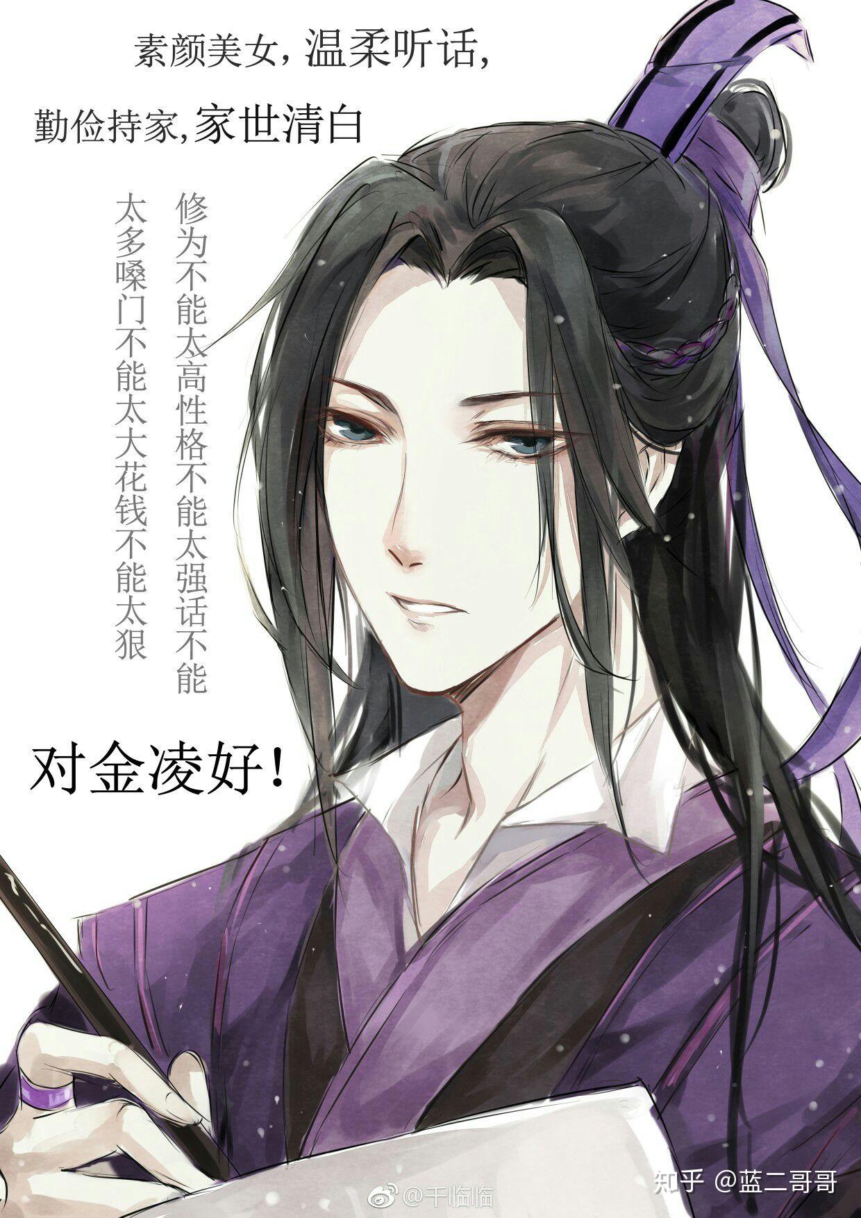 魔道祖师里江澄对魏婴是兄弟情多还是更多的把他看做家臣