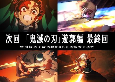 鬼灭之刃锻刀村篇