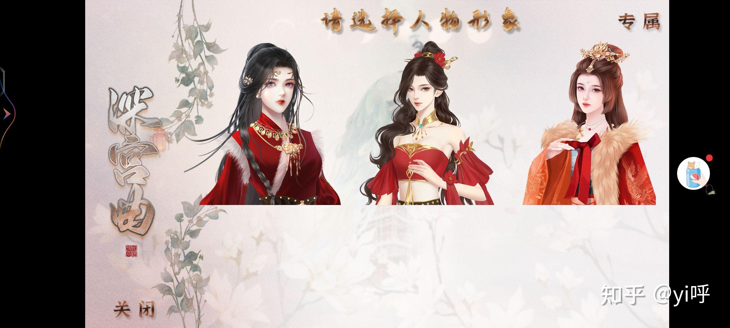 易次元《深宫曲》有哪些好看的立绘?