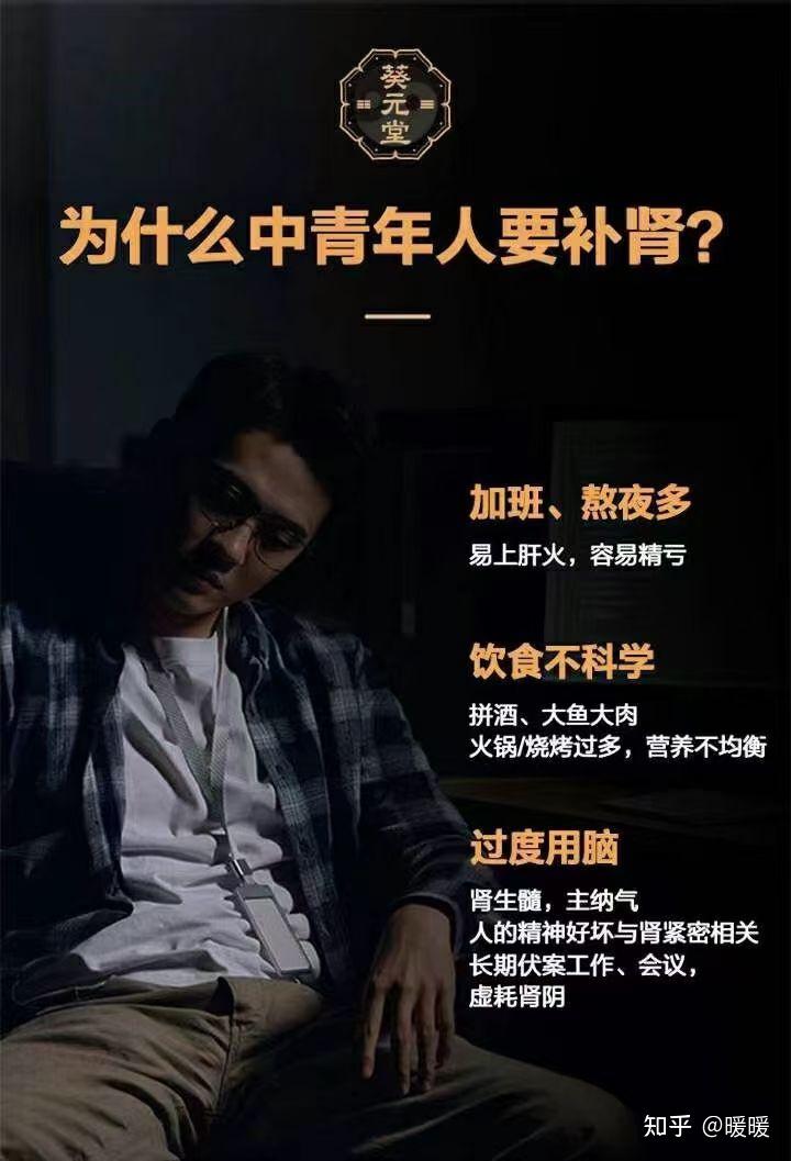 年轻人肾虚怎么调理补肾