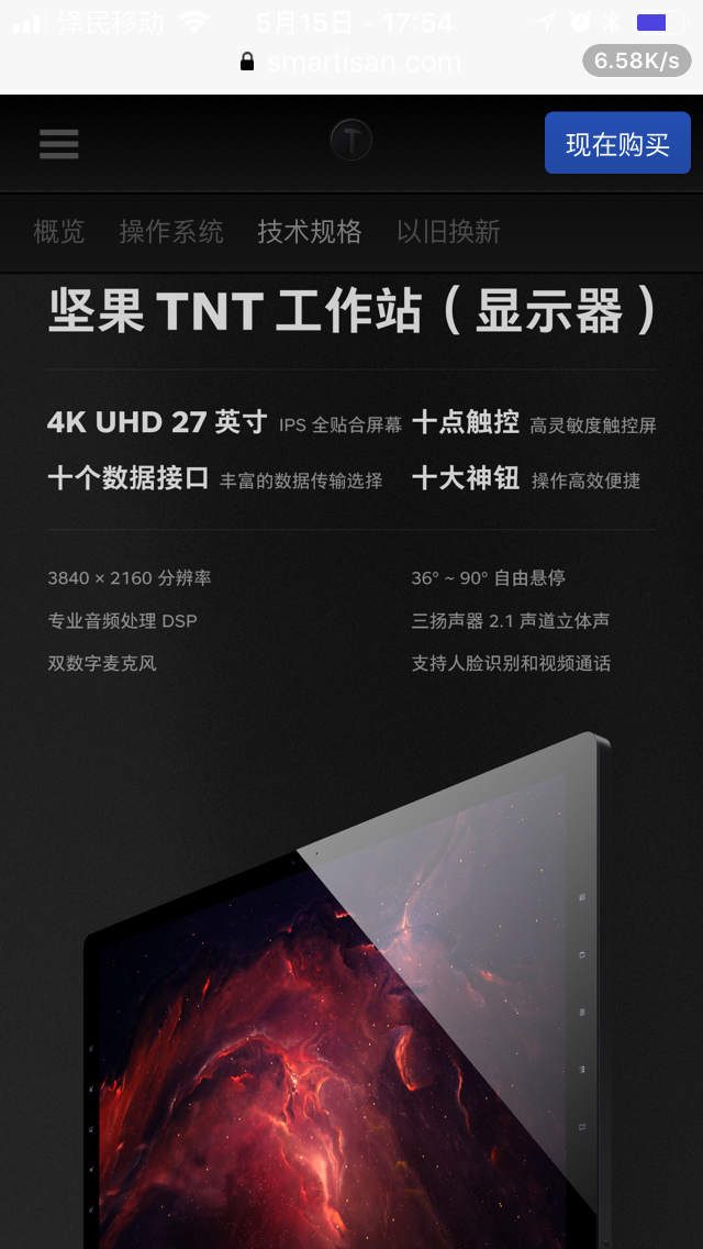 如何评价锤子科技此次发布的坚果tnt工作站显示器