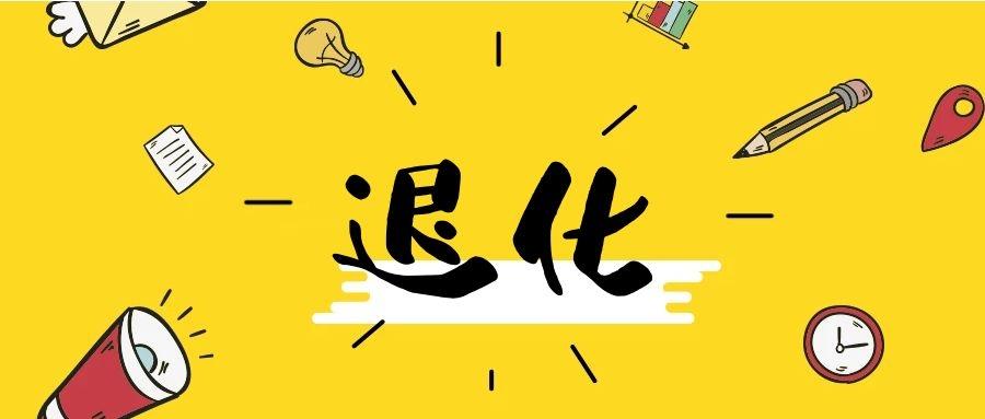 最新研究自闭症孩子能力突然退化背后原因竟然是