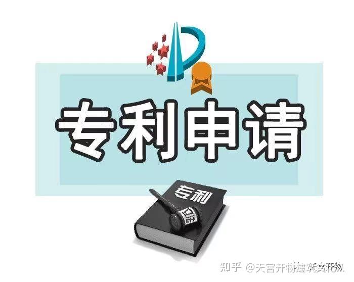 专利申请流程是什么啊?