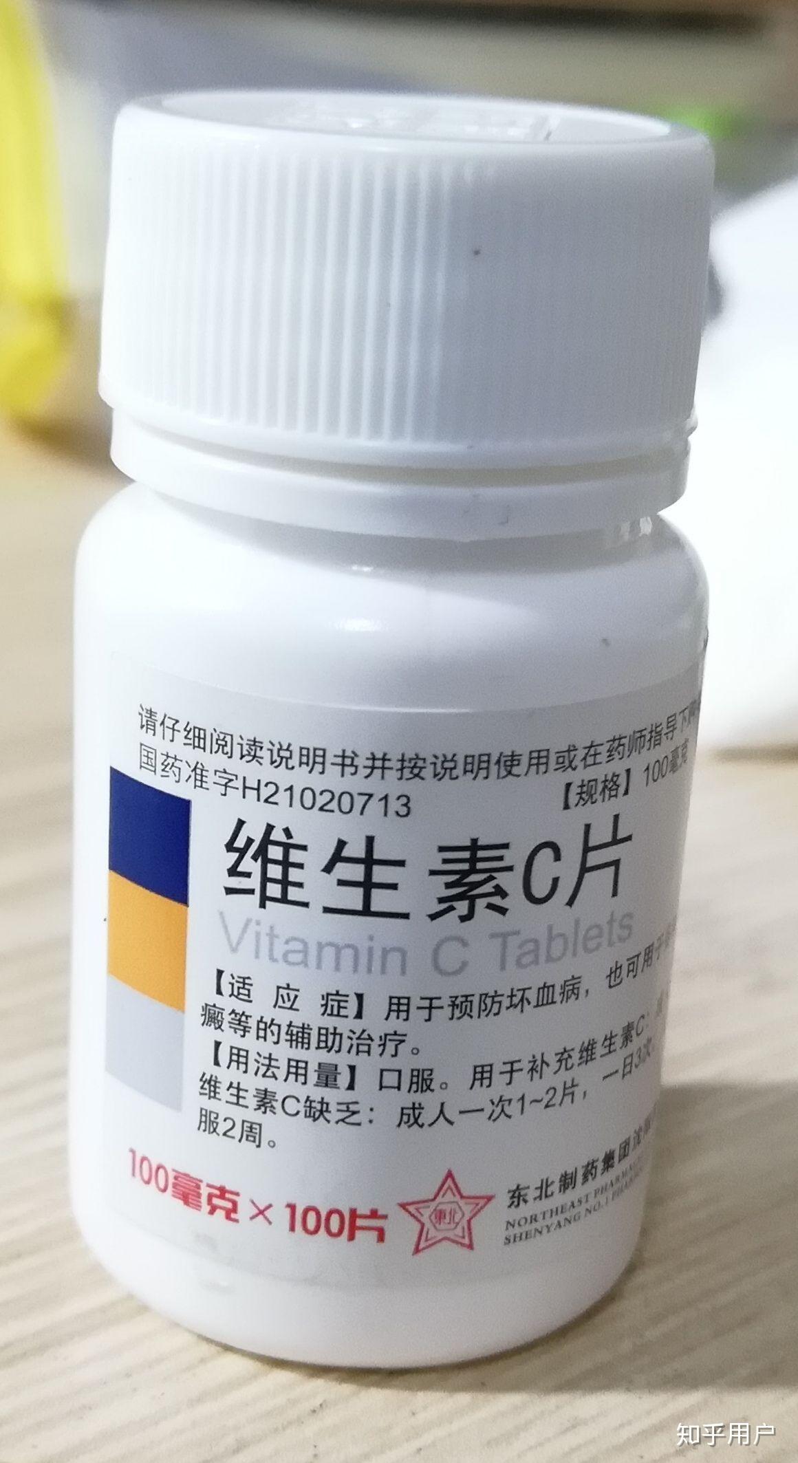 哪个是常说的维生素c小白瓶真的有用吗