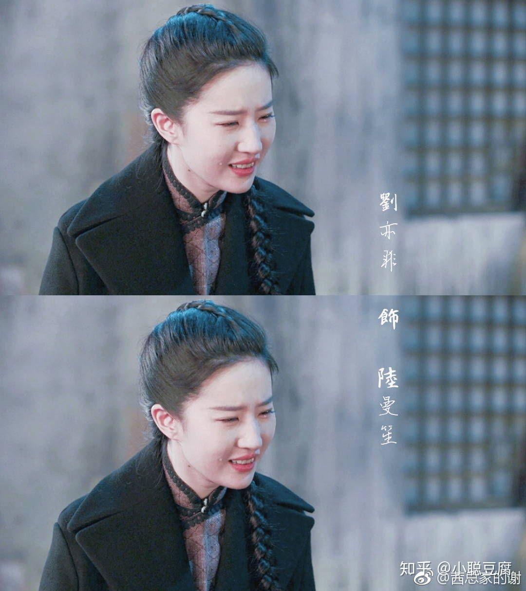 如何评价刘亦菲在南烟斋笔录中的表演