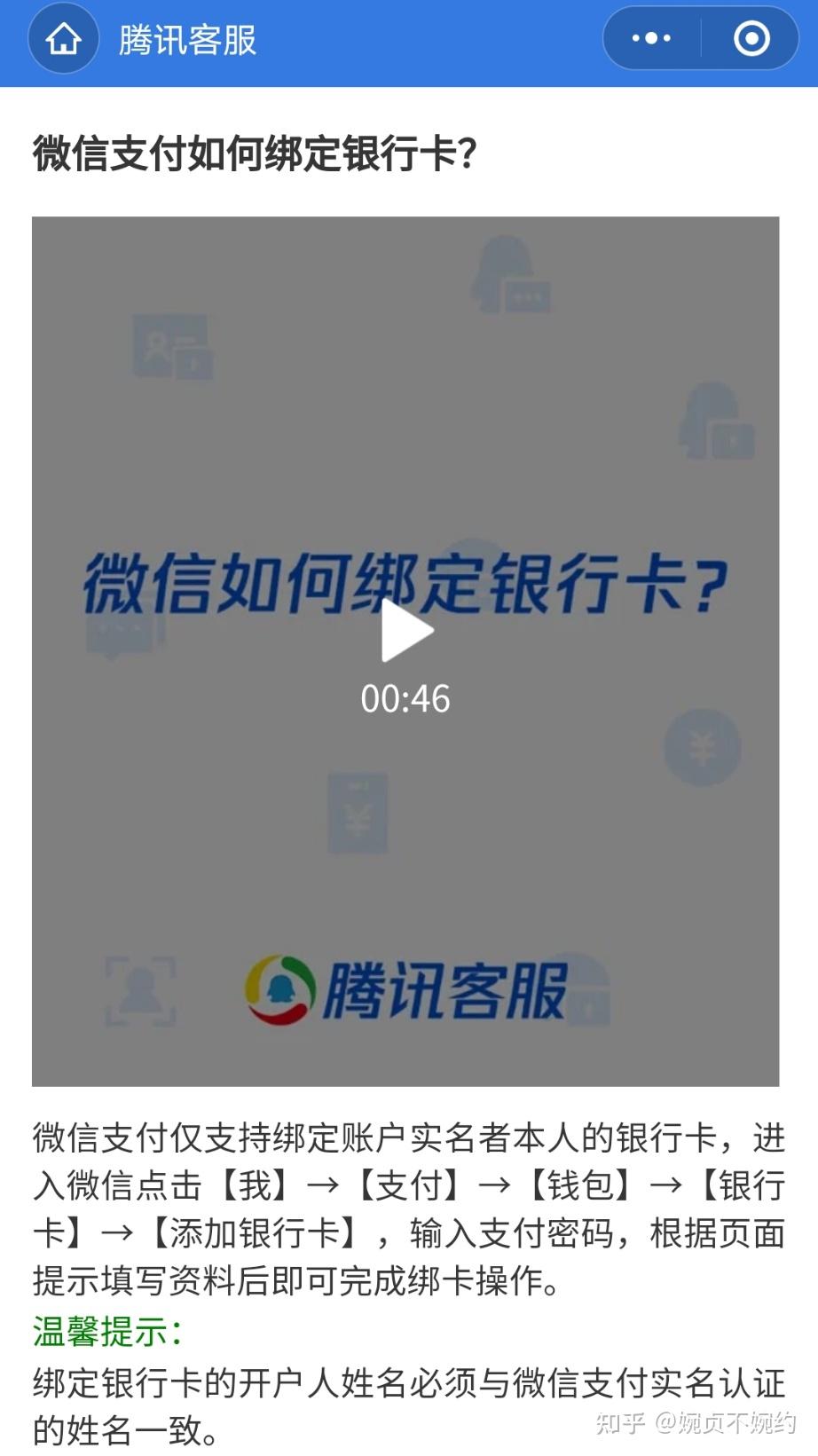 微信绑定的银行卡怎么看流水 知乎