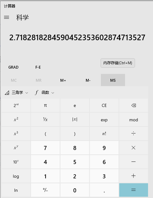 win10计算器里1e等于多少