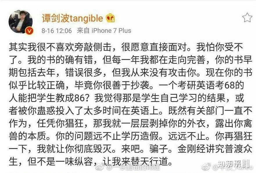 何凯文老师的传闻是真的吗