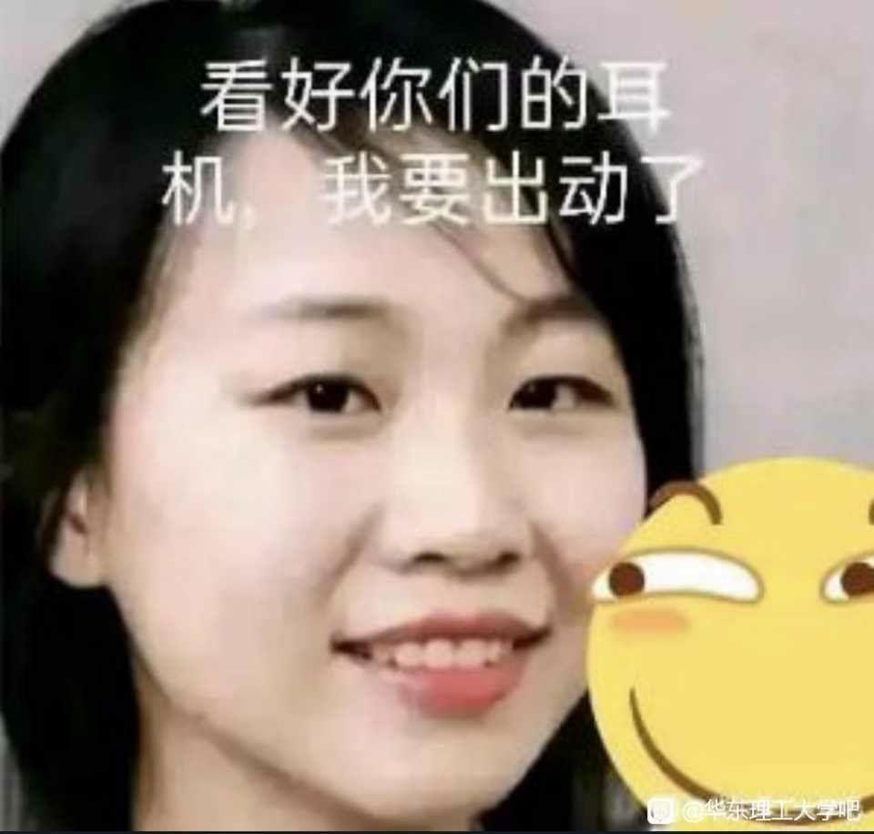 如何看待华东理工大学女同学偷耳机事件