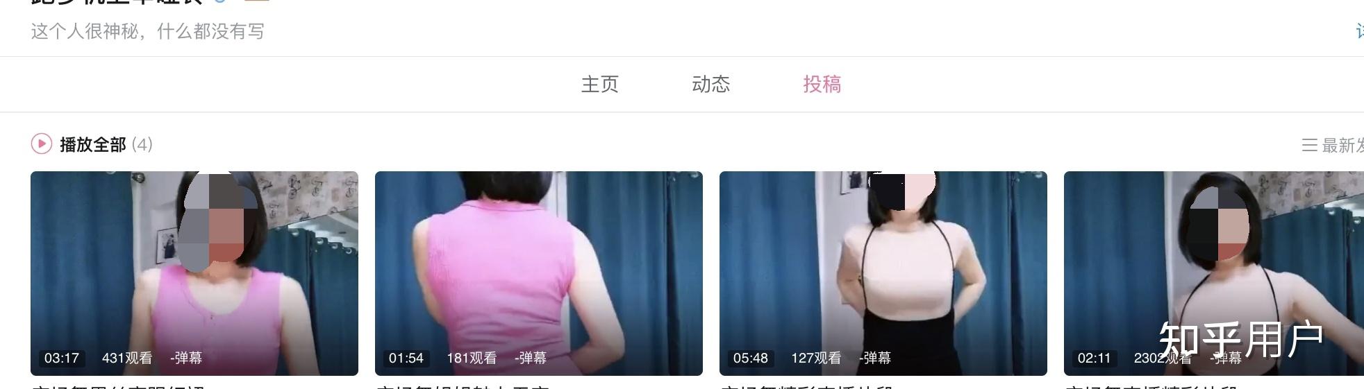 如何看待男朋友喜欢看擦边女