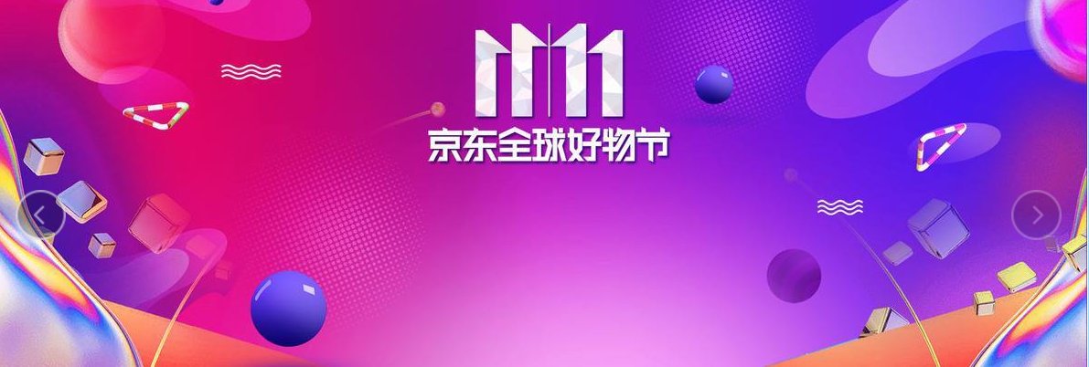 双十一京东有活动吗2021年京东双十一手机推荐苹果小米红米华为手机