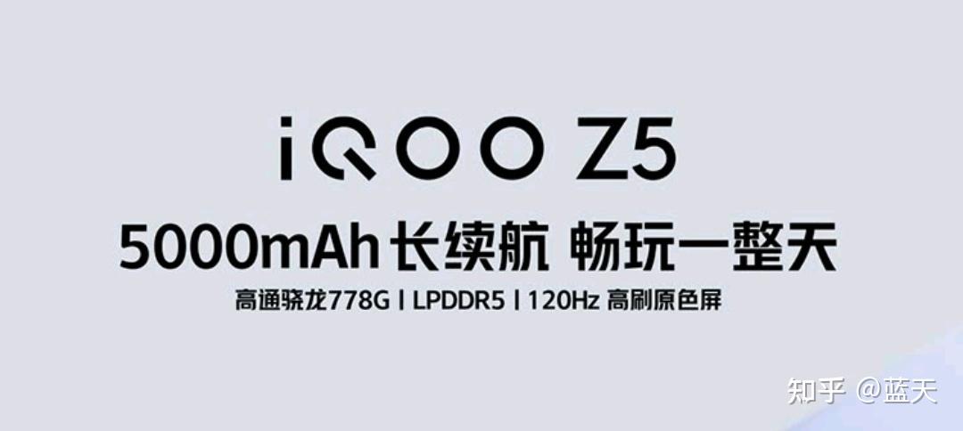 如何评价 1899 元起售的 iqoo z5?有哪些优点和不足 知乎