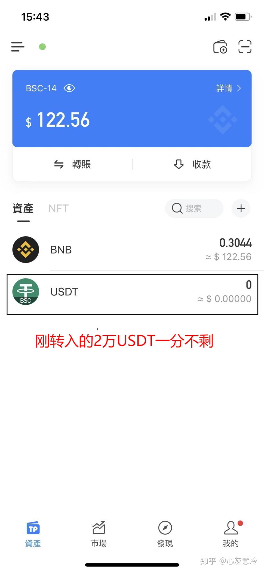 如何看待usdt11月21号钱包被盗事件