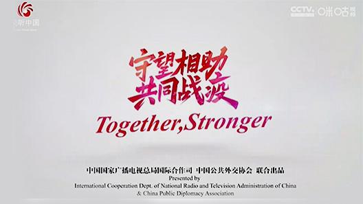 100audio产品实例咪咕优酷x国家广播电视台守望相助战疫必胜公益视频