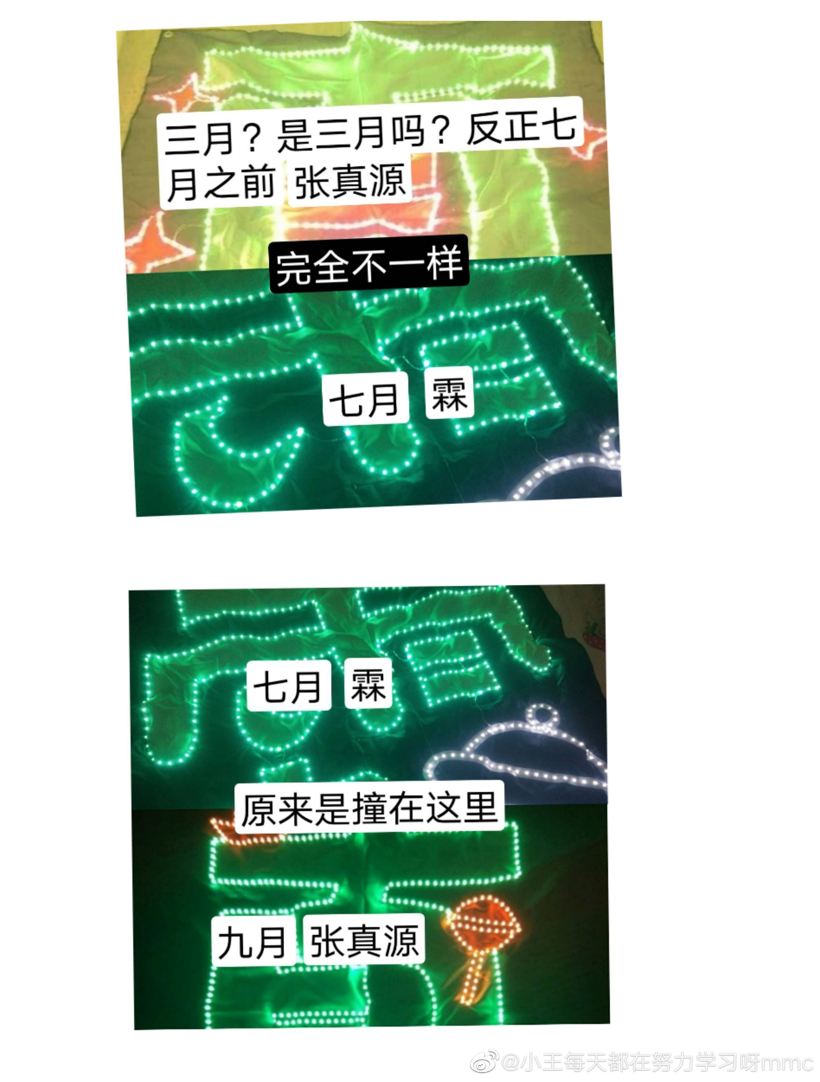 贺峻霖应援色不是镭射吗