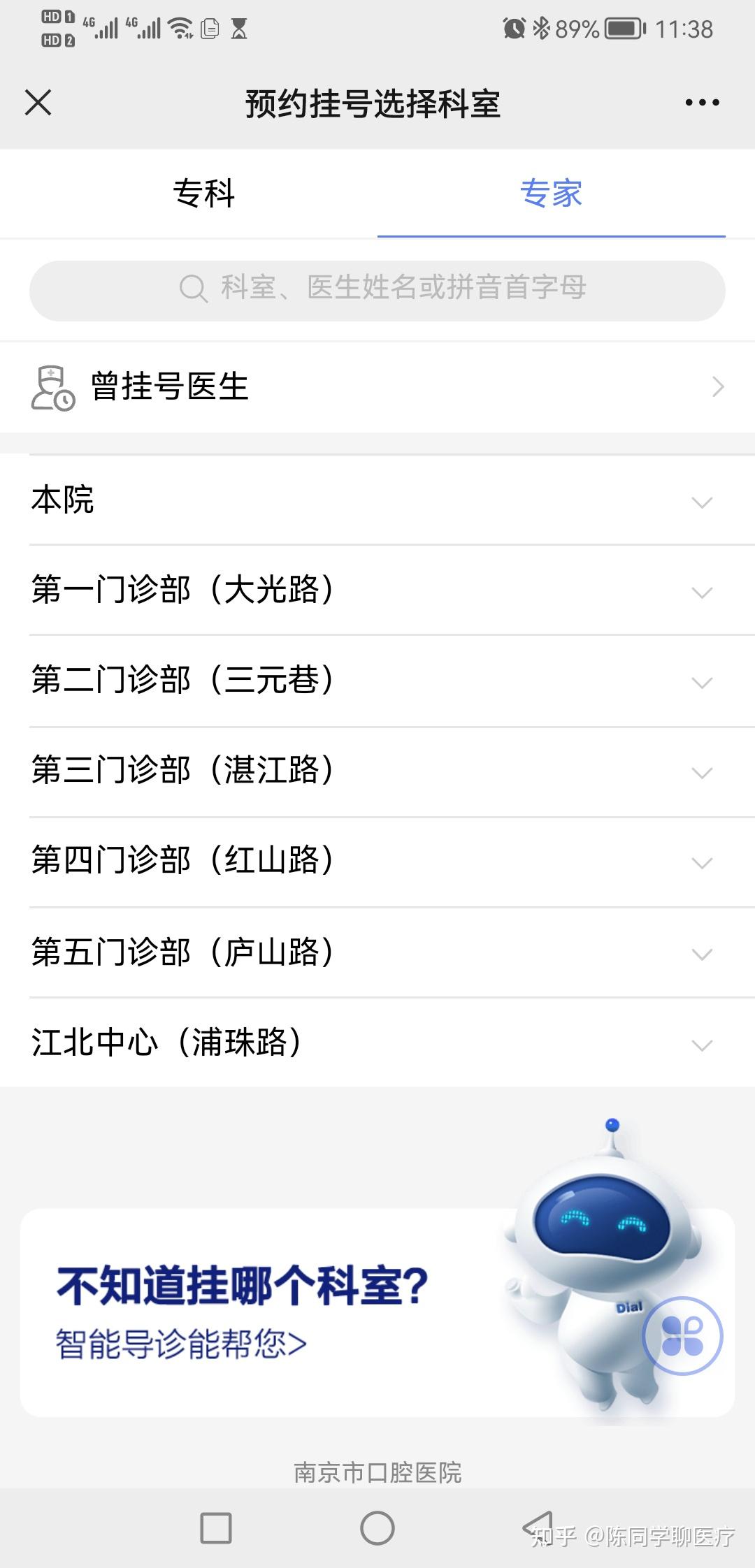 南京鼓楼医院口腔科怎么网上挂不了号只能去医院挂号吗