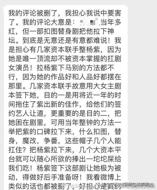 如何评价赵今麦实名支持diss杨紫