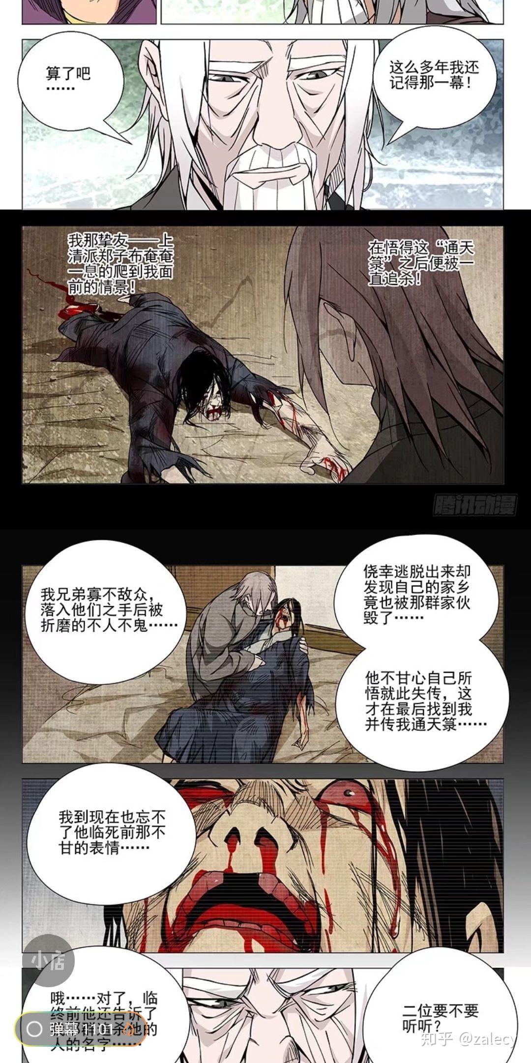 陆瑾为什么把通天箓送出去 知乎