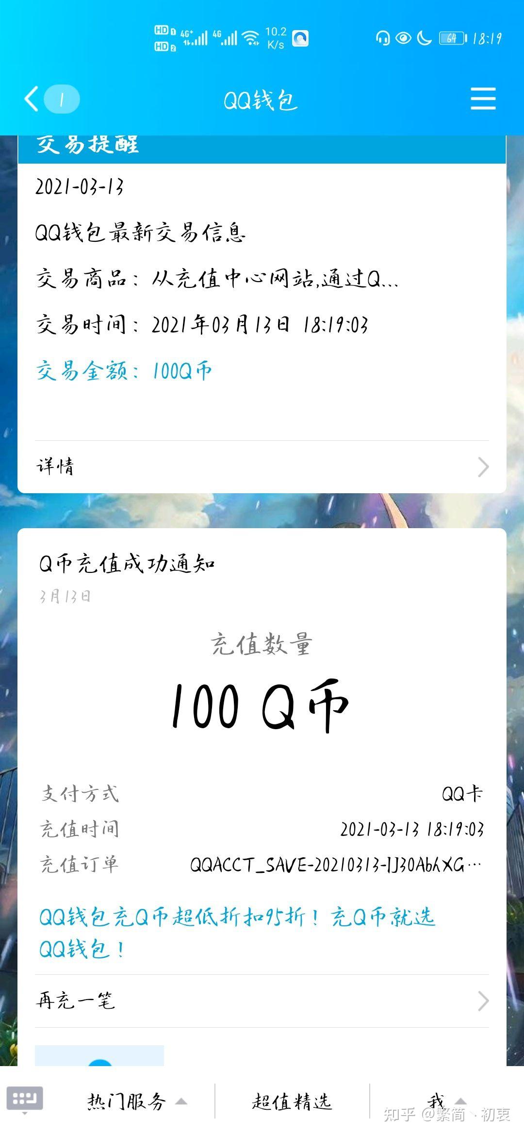 王者营地中奖100q币真的可以到账吗