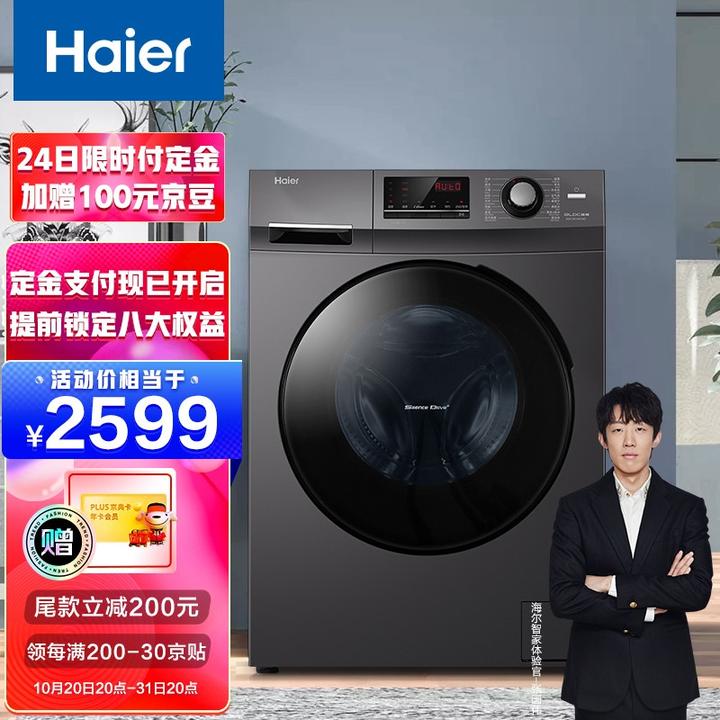 2021年海尔洗衣机全方位介绍专业术语解读各类型产品优缺点附多款高