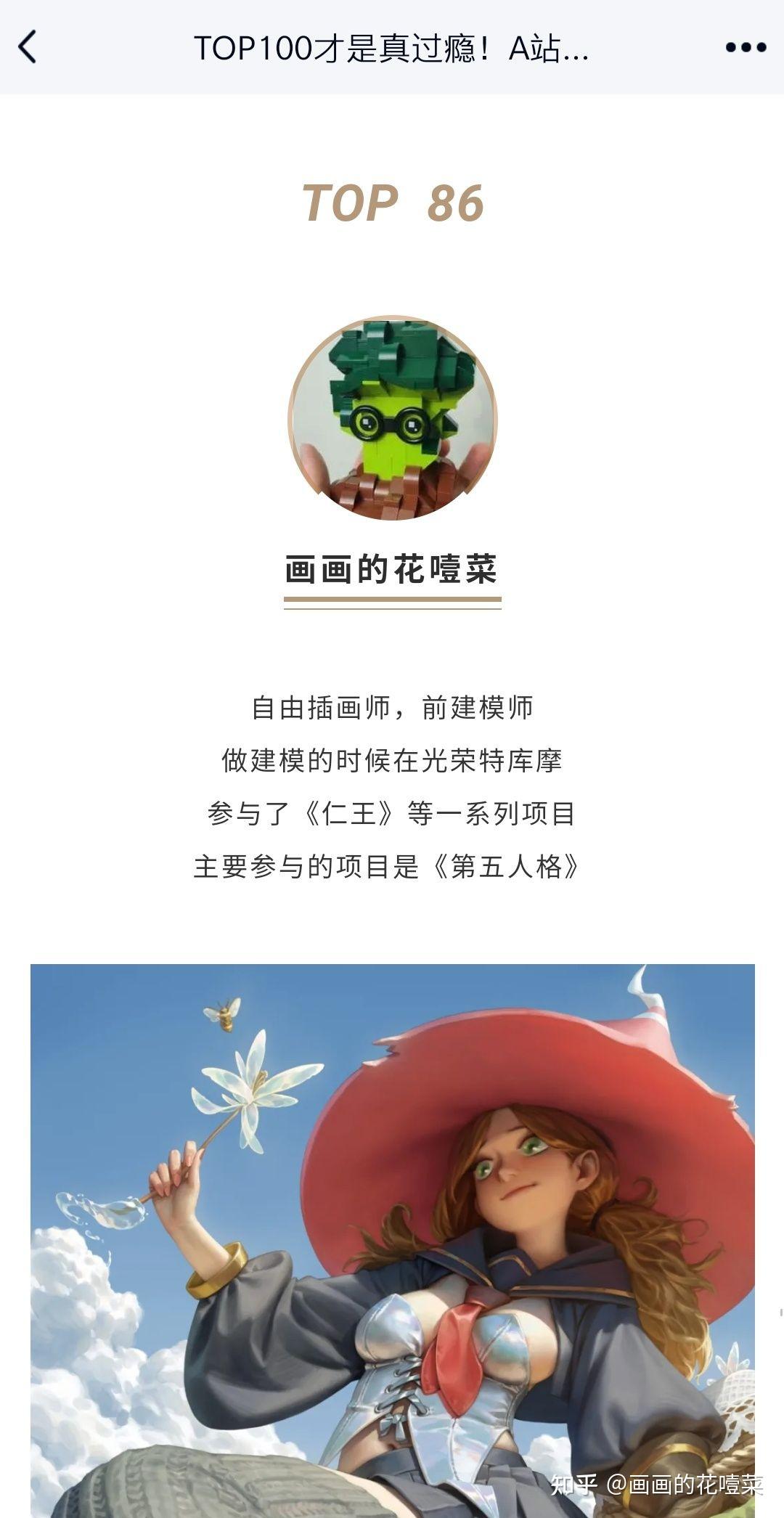 为什么我总觉得画画的花噎菜画的图很土