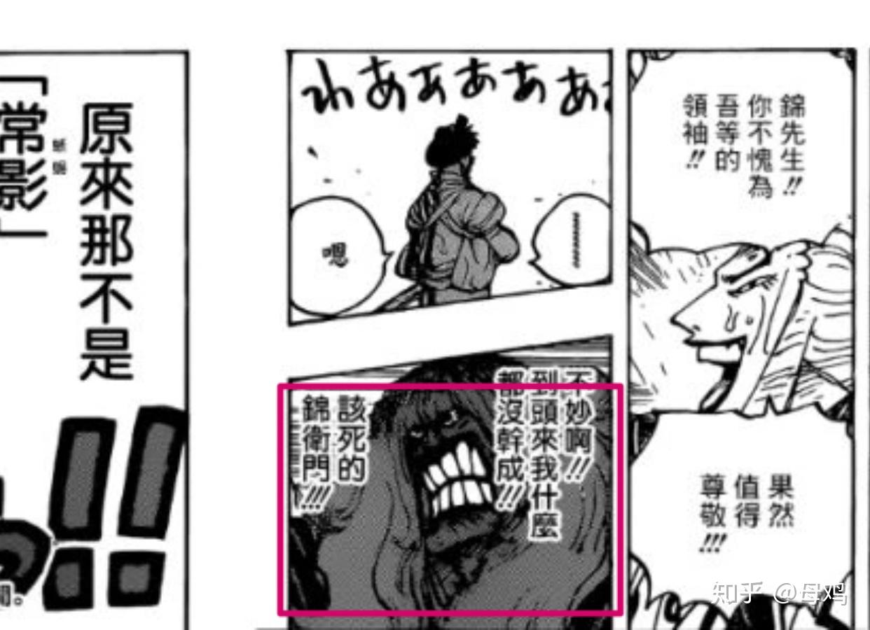 海贼王中勘十郎这一角色到后面剧情有无可能洗白
