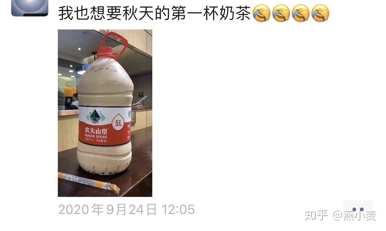 我想要秋天的第一杯奶茶是什么梗为什么突然火了反映了一种怎样的心理