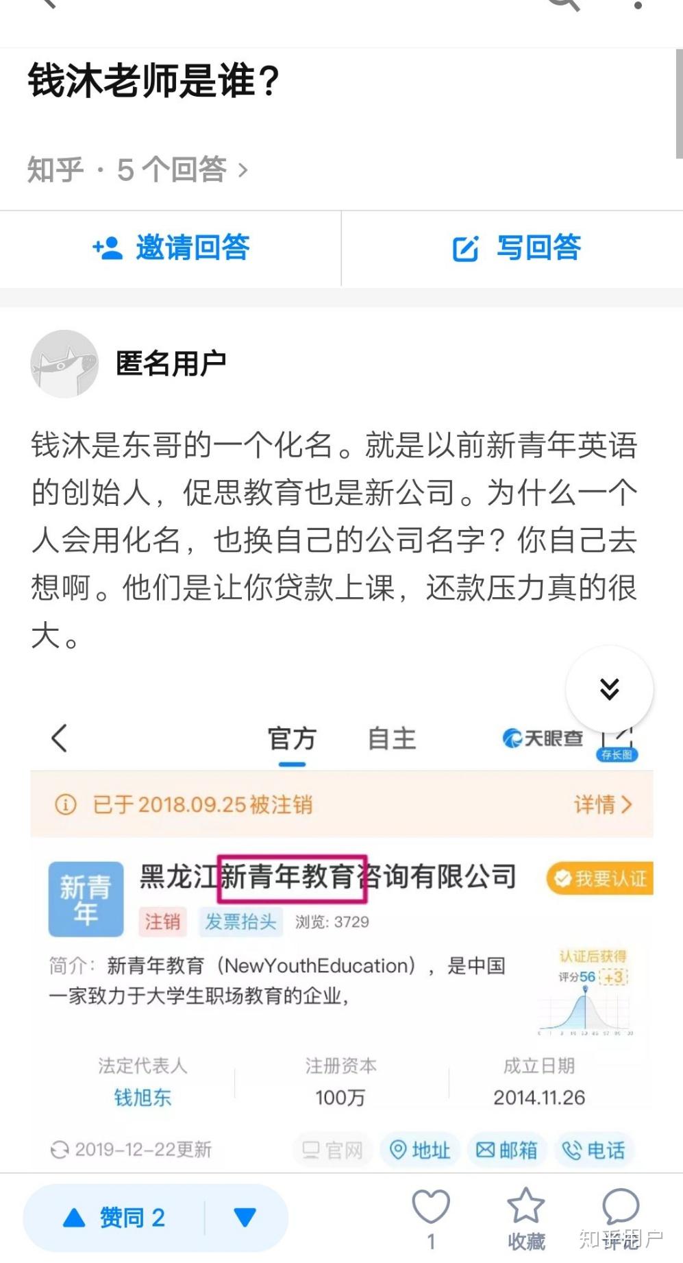 钱旭东的促思教育怎么样啊