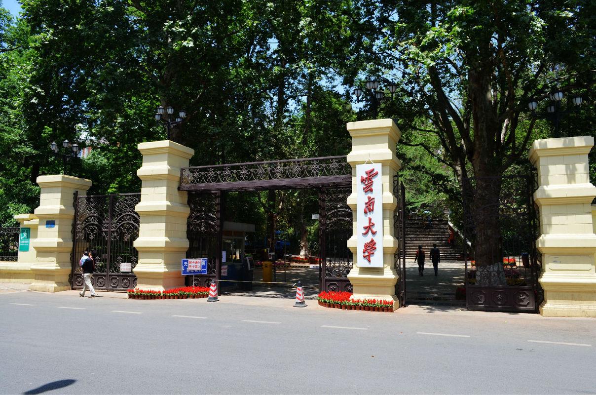 2019云南最好大学排名云南大学排第一排名第二是谁