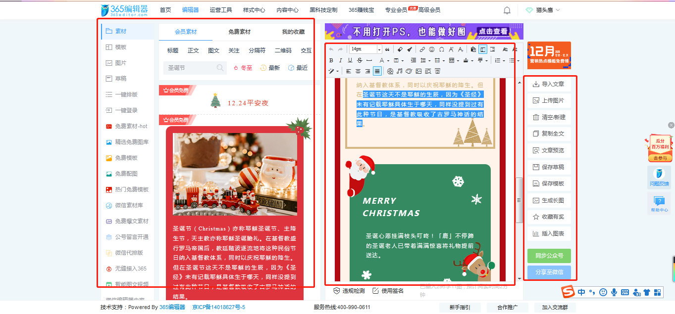 怎样制造微信公众号，从哪里末尾制造呢？
