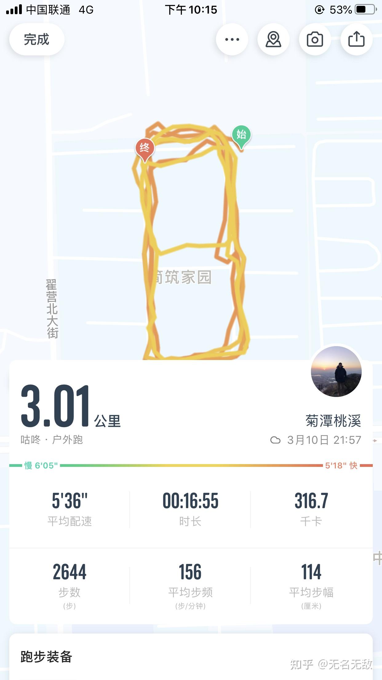 普通人跑三公里多长时间算正常